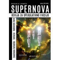 Supernova 12 (2022)