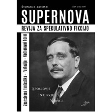 Supernova 3 (2017) (e-knjiga)