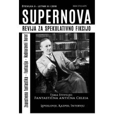 Supernova 5 (2018) (e-knjiga)